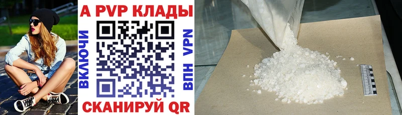 Альфа ПВП мука купить закладку Тихорецк
