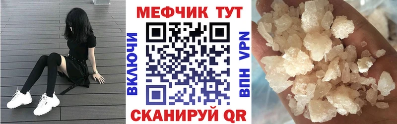 Мефедрон mephedrone  MEGA ТОР  Тихорецк  что такое  