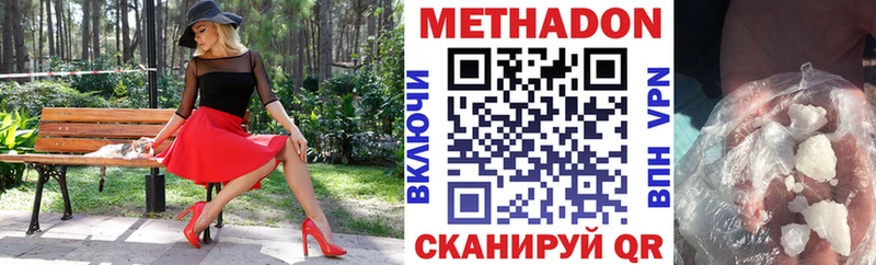 МЕТАДОН кристалл  Тихорецк 